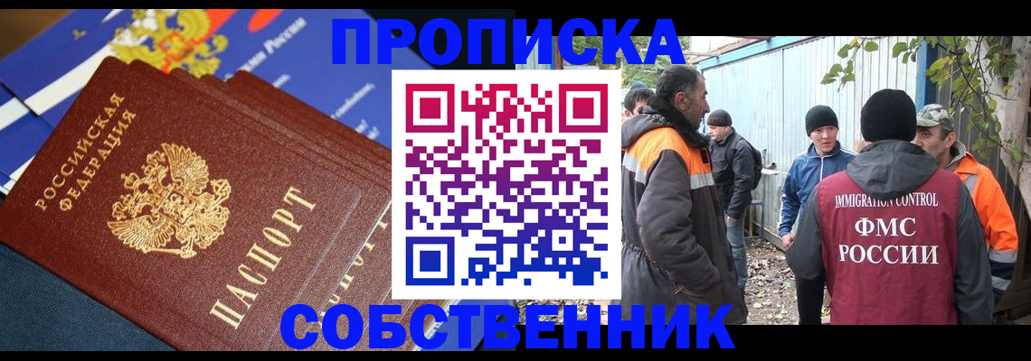 найти адрес прописки в Ельне